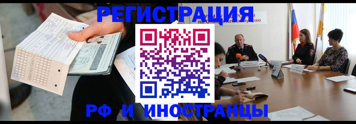 прописка для школы в Костомукше