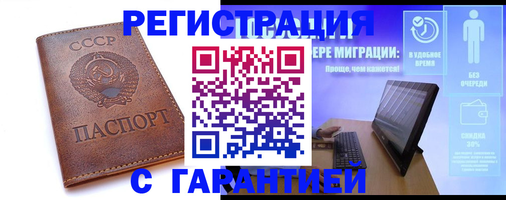 временная регистрация в квартире в Костомукше