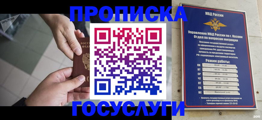 временная регистрация собственник в Костомукше